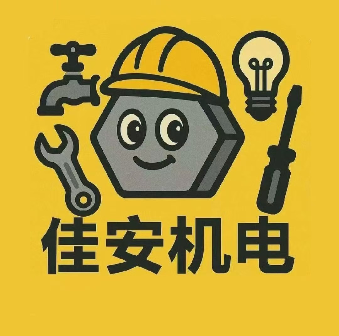 佳安机电的LOGO