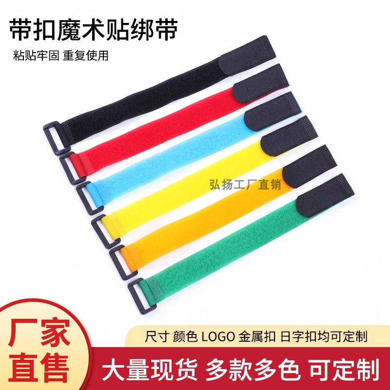 Model Reverse Buckle Velcro Cable Tie Mother-In-Law Buckle Nylon Self-Adhesive Cable Tie Fixed Bundled Wire with Plastic Buckle