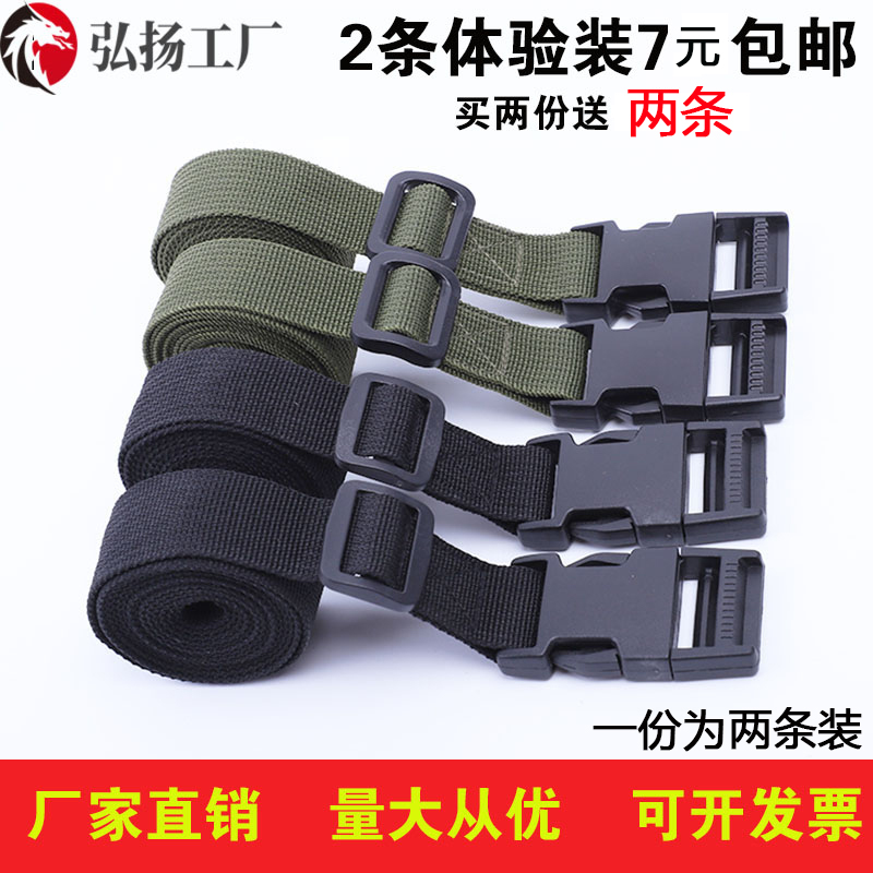 Backpack belt buckle Fanny pack rope Adjustable buckle Mountaineering bag strap Nylon strap Packing rope strap