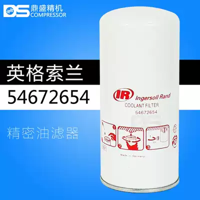 Ingersoll Rand screw machine UPS CP V-15 22 30 37 maintenance accessories 54672654 oil filter