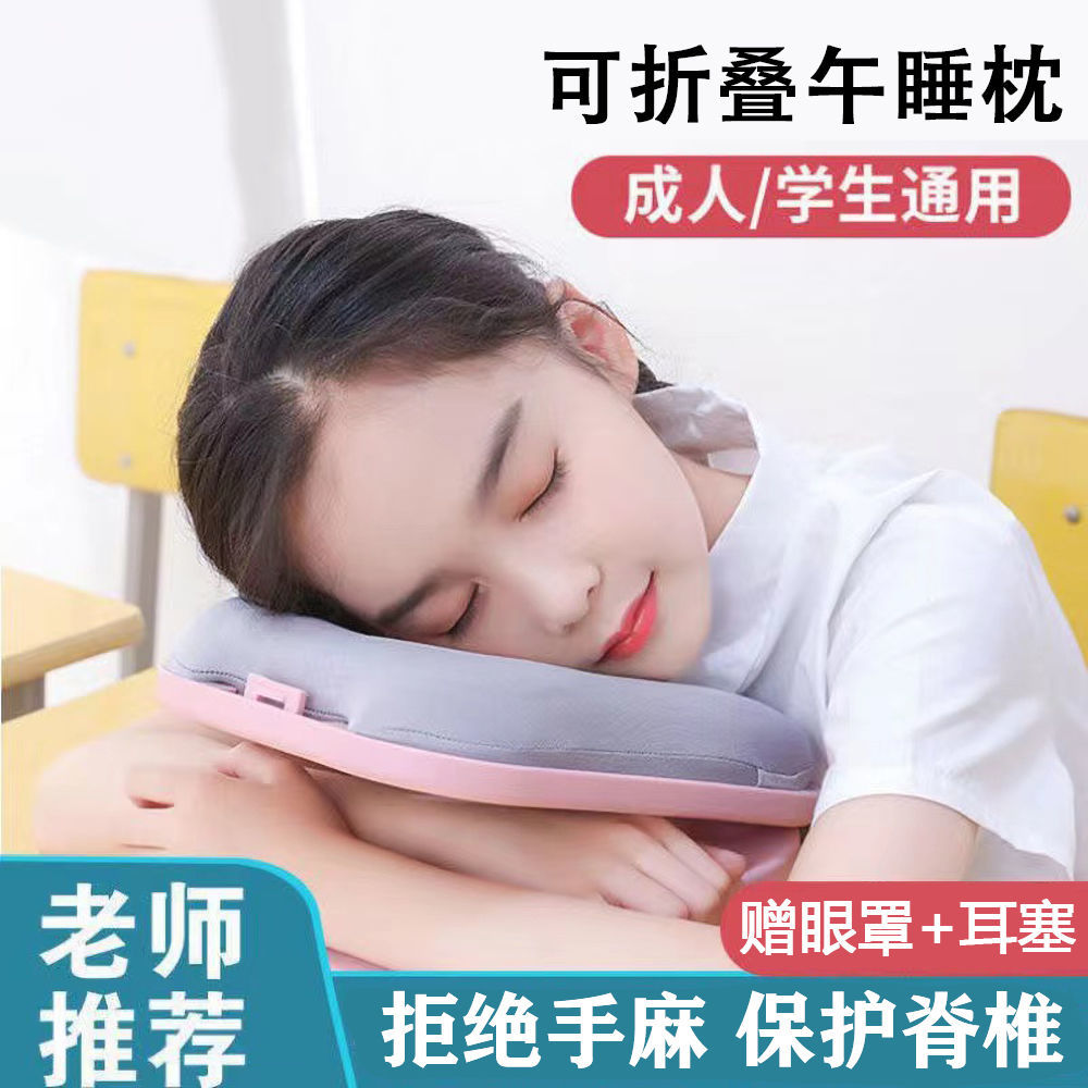 Toilet cover nap pillow lying down sleeping students carry detachable rest ppw folding junior high school student artifact four seasons