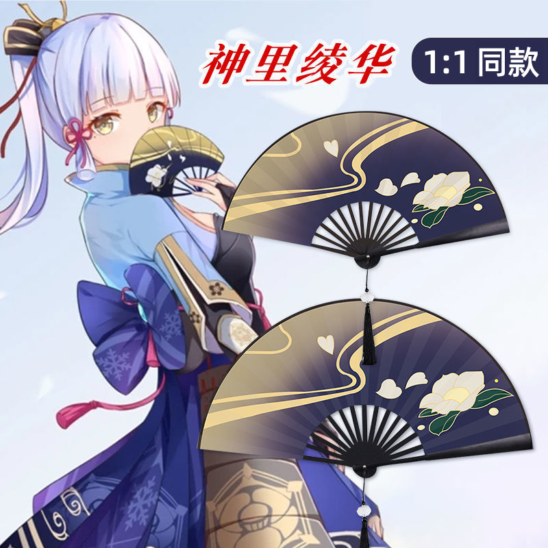 Ancient Chinese style original god Shenli Linghua cos fan Linghua with the same peripheral folding fan game animation customization