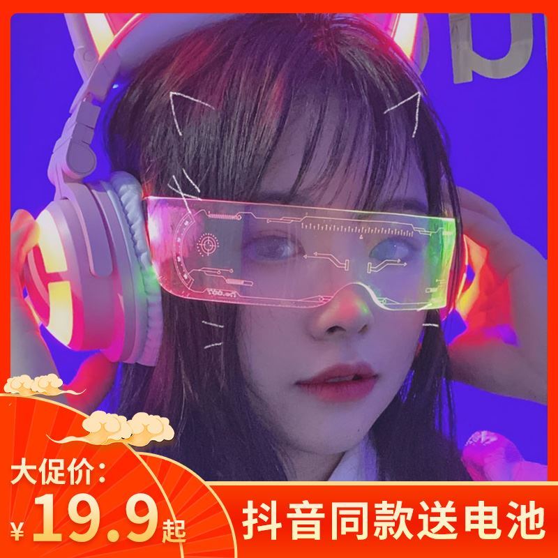 Luminous glasses performance night show cool color cool trendy brand super cool futuristic cool trendy trend windproof girly