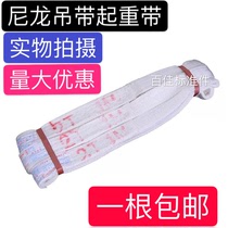 Flat lifting belt lifting rope pickling lifting belt lifting nylon lifting belt lifting belt 2 3 5 tons 1 m -10 m