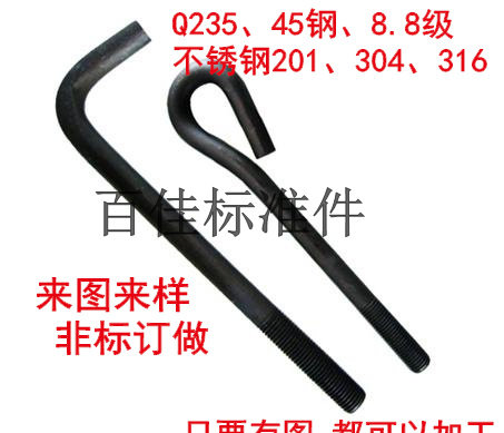 GB799 foot bolt pre-embedded bolt 9 word ground foot screw M12M16M20 M24M30M36M42M48