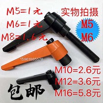 Adjustable handle screw 7-shaped handle L-shaped adjustable handle nut internal and external threads M6 M5