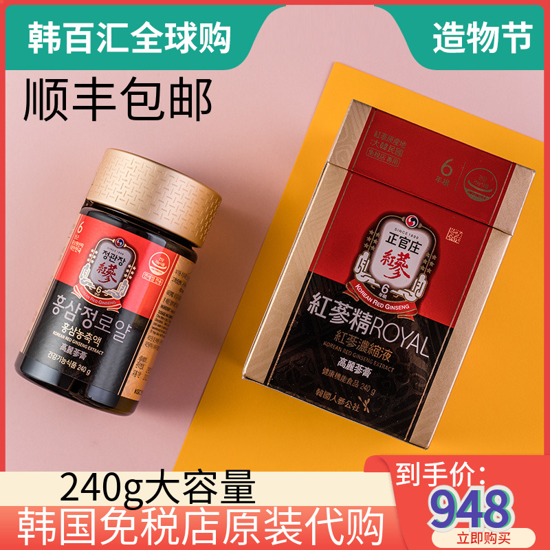 Shunfeng South Korean Zhengzhuang 6 years roots Gao Li ginseng red ginseng liquid red ginseng paste essence ginseng 240g gift box