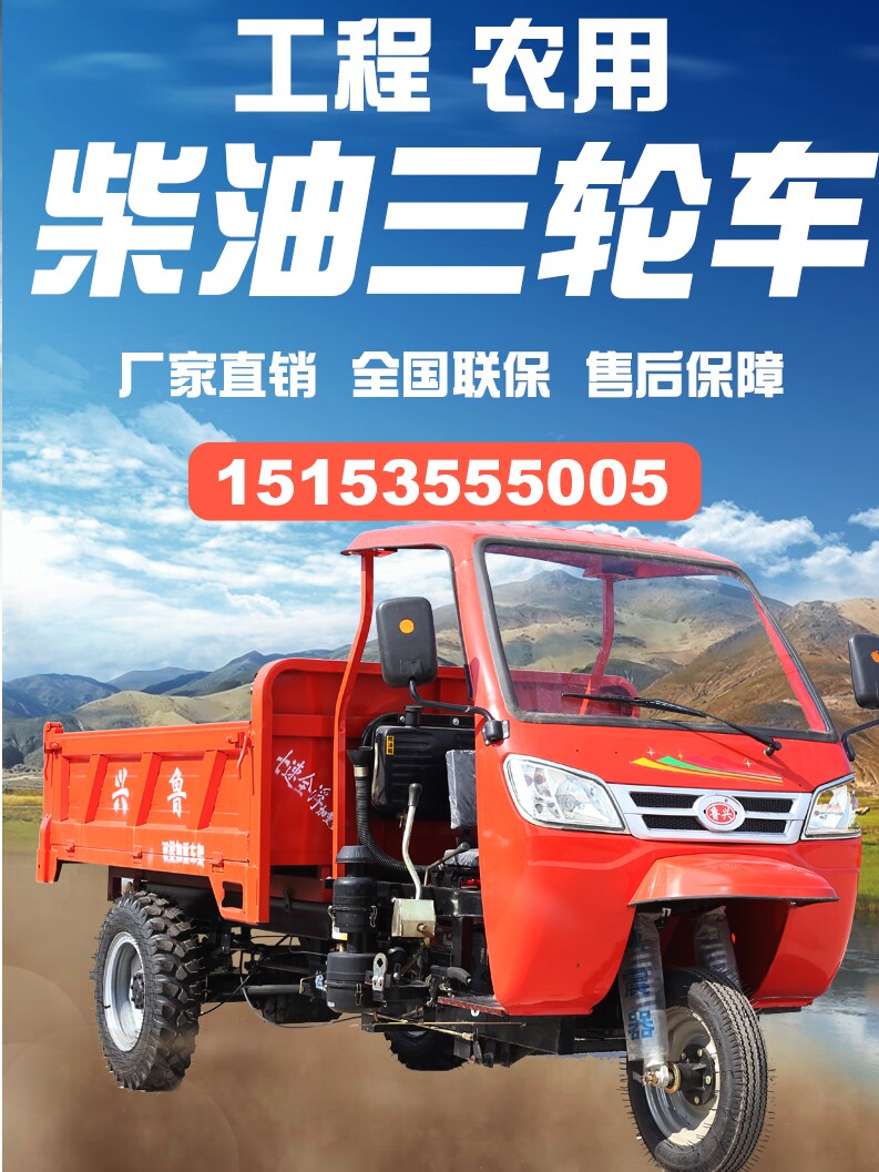 Agricultural diesel tricycle construction site engineering load climbing Wang Wuzheng Shi Feng San Ma Zi dump truck