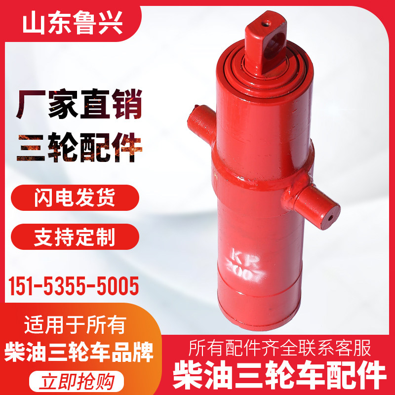 Shi Feng Wuzheng agricultural diesel tricycle original parts Daquan Three-cylinder lifting top stick Three-stage top oil top