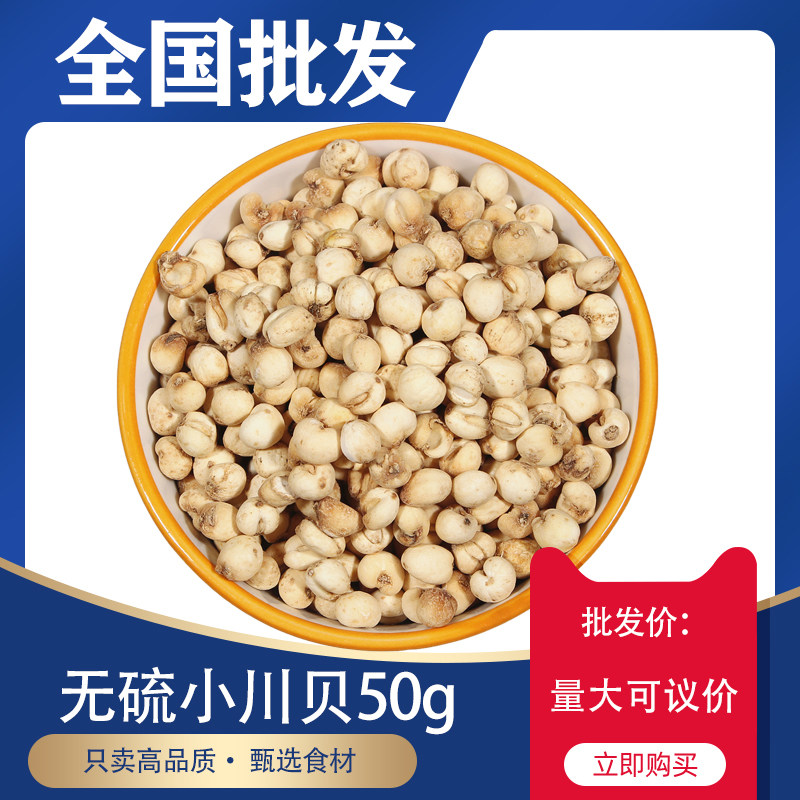 Small Sichuan fritillary mother 50g Sichuan Sichuan Sichuan Fritillary Pink Pine Bay