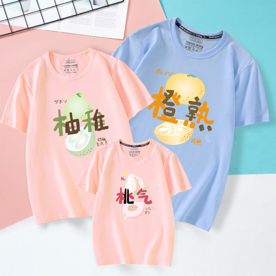 2025夏季新款亲子装夏装一家三口四口短袖T恤创意母子母女装洋气