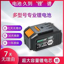 Dayi 2106 original electric wrench general charger angle grinding machine chambersaw wind gun accessories lithium battery