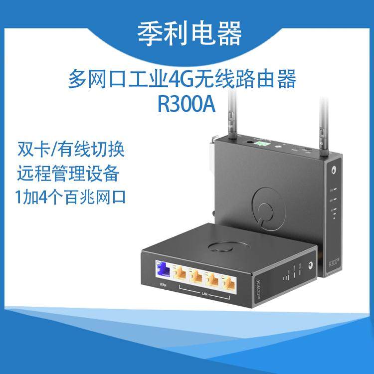 4g Plc Router R300a dandelion industrial router: a new benchmark for intelligent plc ...