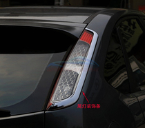 Ford Focus taillight trim taillight shade hatchback Focus taillight eyebrow taillight frame modification