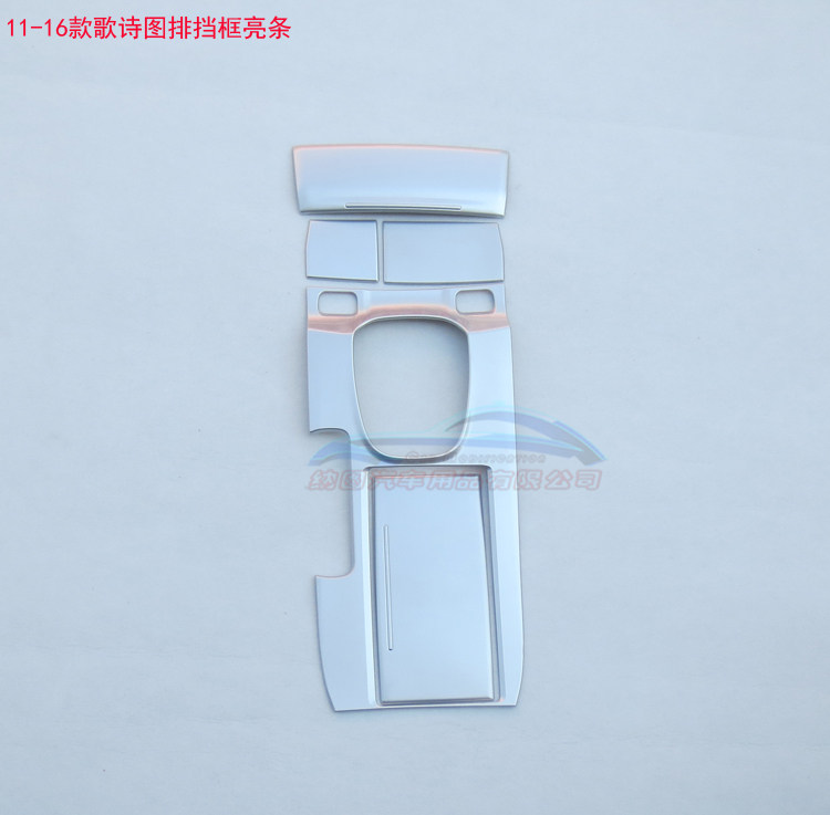 Suitable for Accord Costa gear box central control storage box decorative strip Gear panel decorative frame Interior modification bright strip