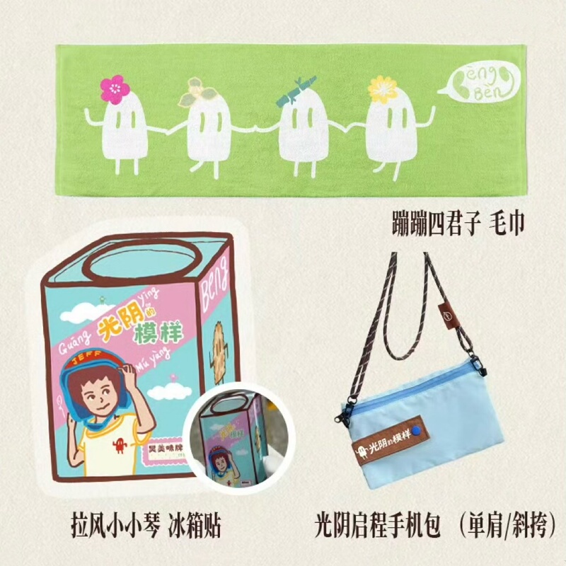 Qin Hao Jeff "The Shape of Time" Birthday Event Limited Edition Merchandise Set