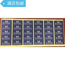 Philatelic tools and consumables international aviation label stickers 30 pieces per edition price 1 yuan 30 editions