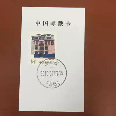 (Beijing day Mark Postmark Card) Wanshou Road 1