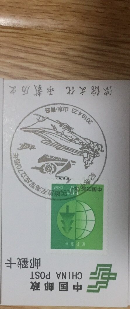 Navy 70th Anniversary Youth Island Commemorative Stamp