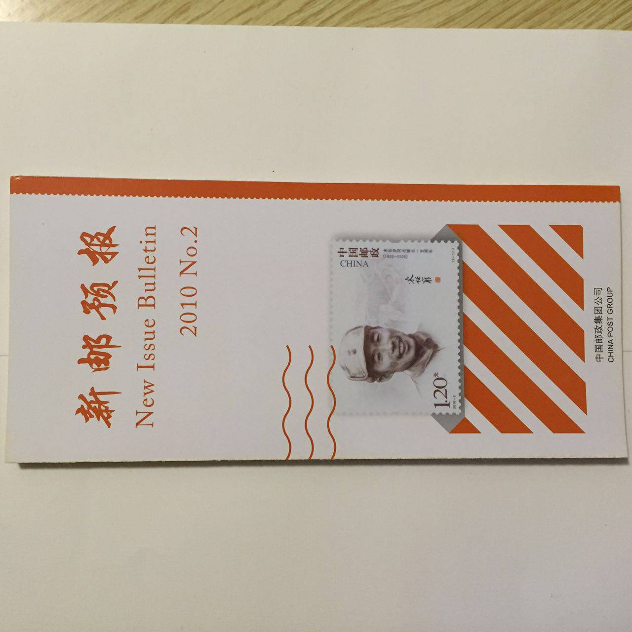 2010-2 Years of the birth of a poor comrade in the 2010-2 Song Dynasty