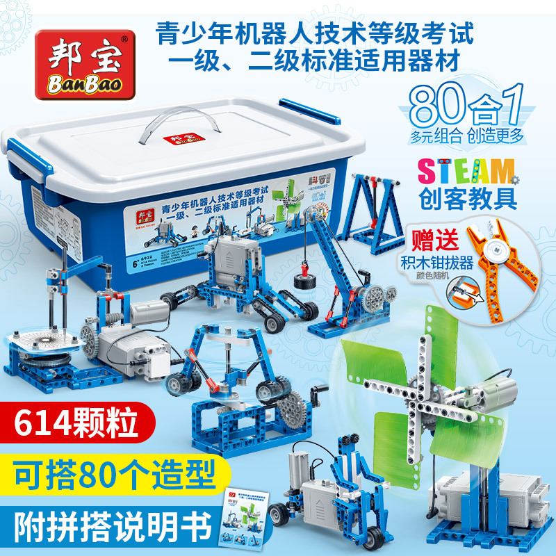 Bangbao Building Blocks Programming Science Robot 6932 Electronic Toy Mechanical Set Gear 5 Basic Exploration Et660