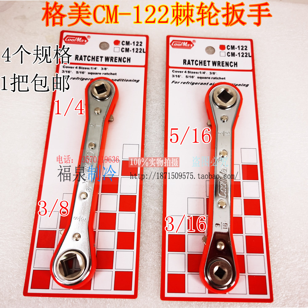  Taiwan GUS CM-122 Ratchet Wrench Cold Storage Air Conditioning Angle Valve Wrench Refrigeration Wrench