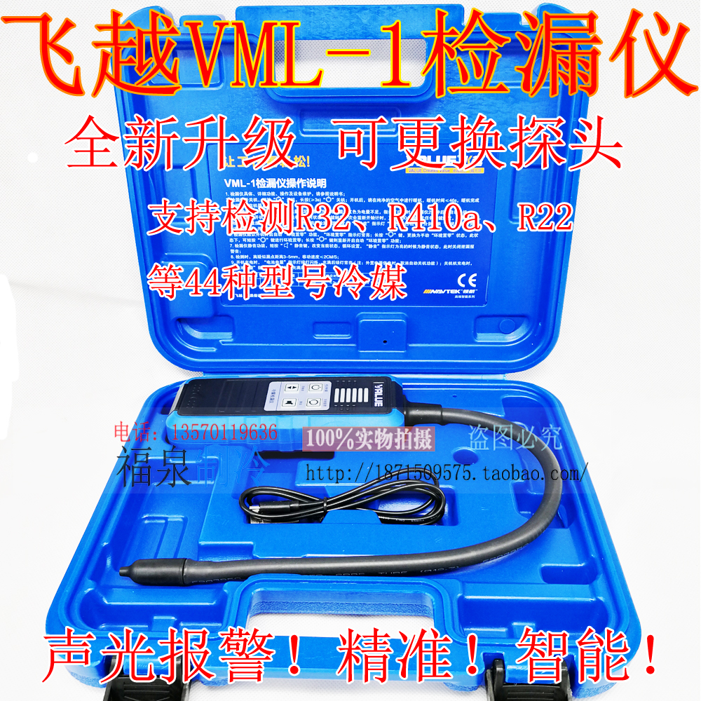 Flying over the new VML-1 leak detector R410a R32 refrigerant snow refrigerator air conditioner halogen detector