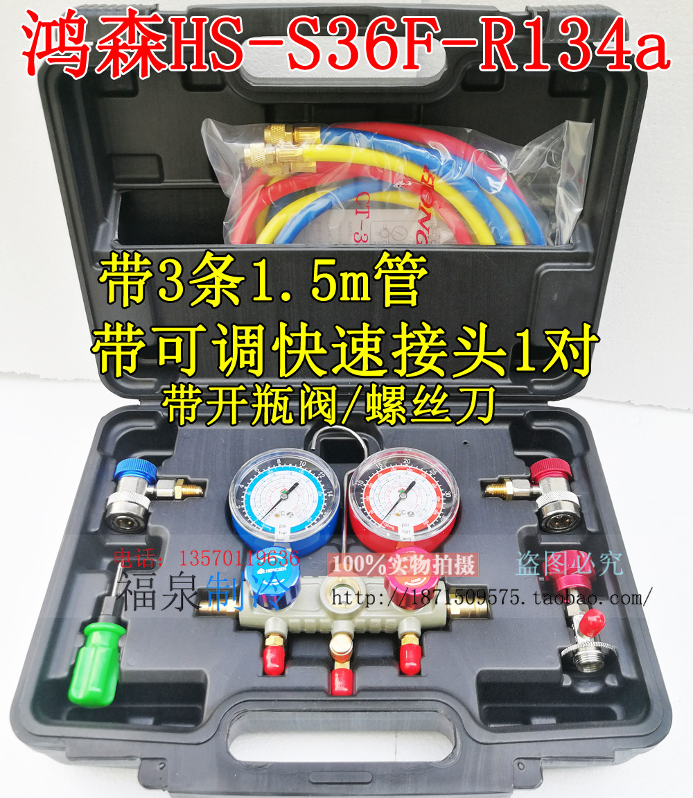 Chengson HS-S36F-R134a Double table Snowseed Table Car special dosing with quick joint opening bottle valve