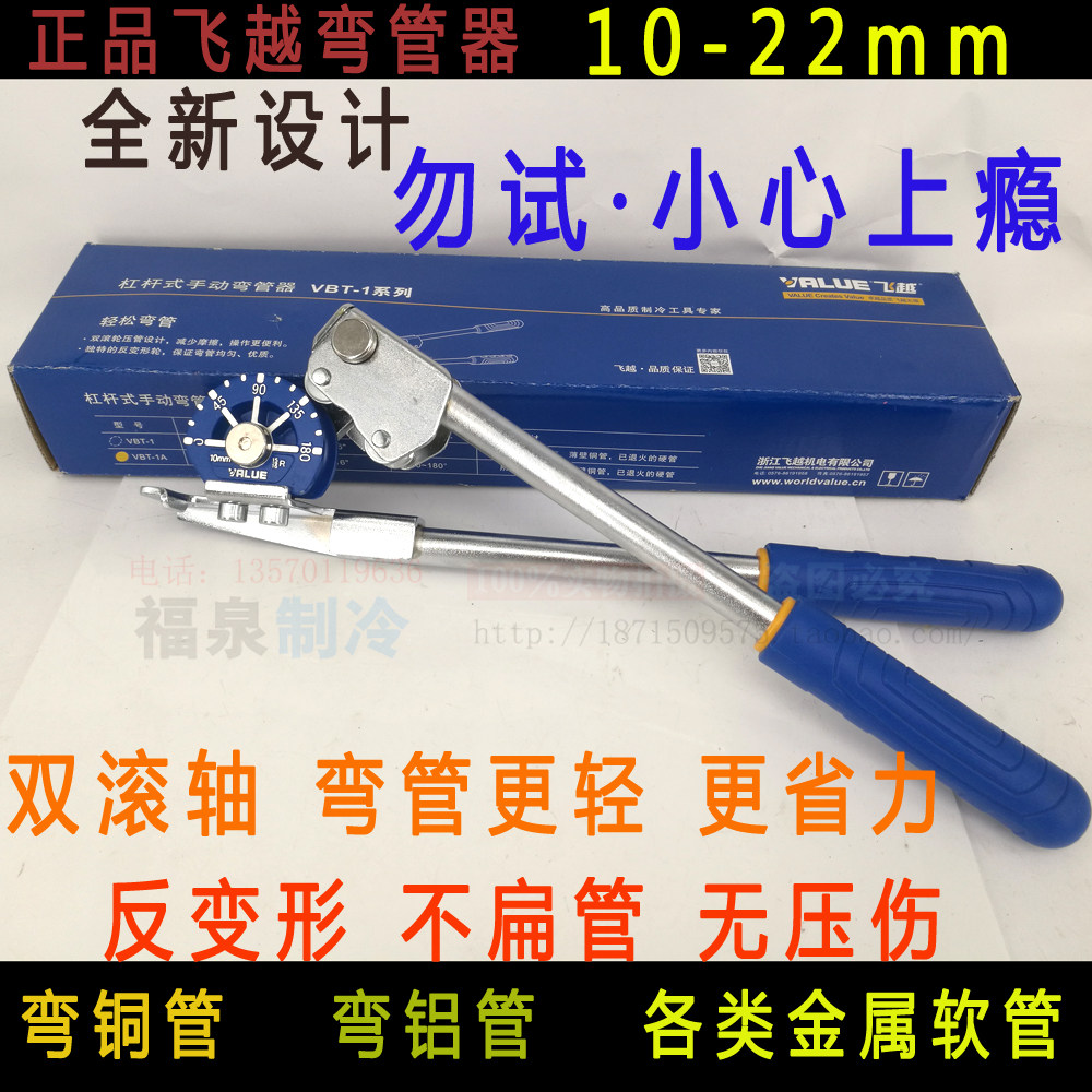 Over Pipe Bender Manual Air Conditioning Copper Tube Bender 10-22mm Stainless Steel Bender small Pipe Bender