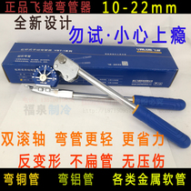 Fly over bending machine Manual air conditioning copper tube bending machine 10-22mm stainless steel bending machine small pipe bending machine