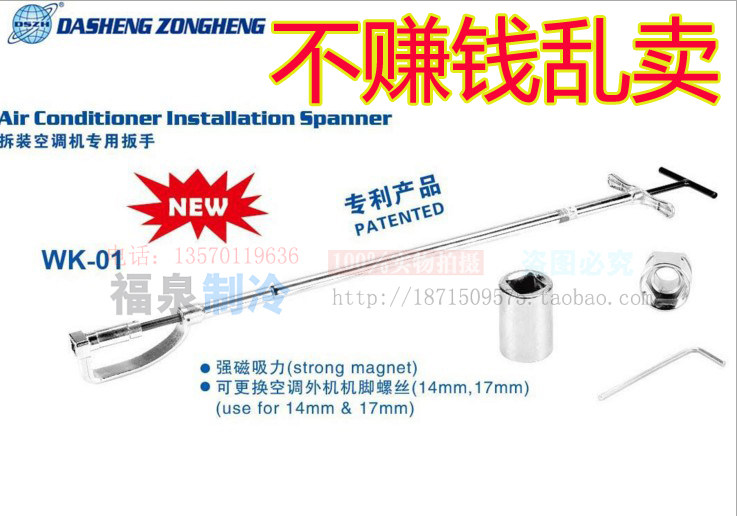 Large Holy Air Conditioning Outdoor machine disassembly wrench screw mounting of strong magnetic 14 and 17 sleeves interchangeable disassembly repair tool