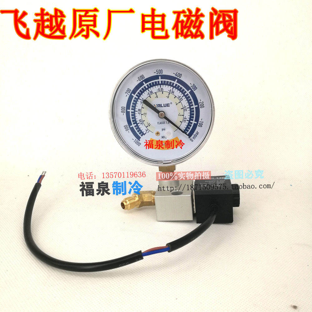 Vacuum gauge Flyover vacuum pump original solenoid valve VI120 140 180 280SV vacuum gauge