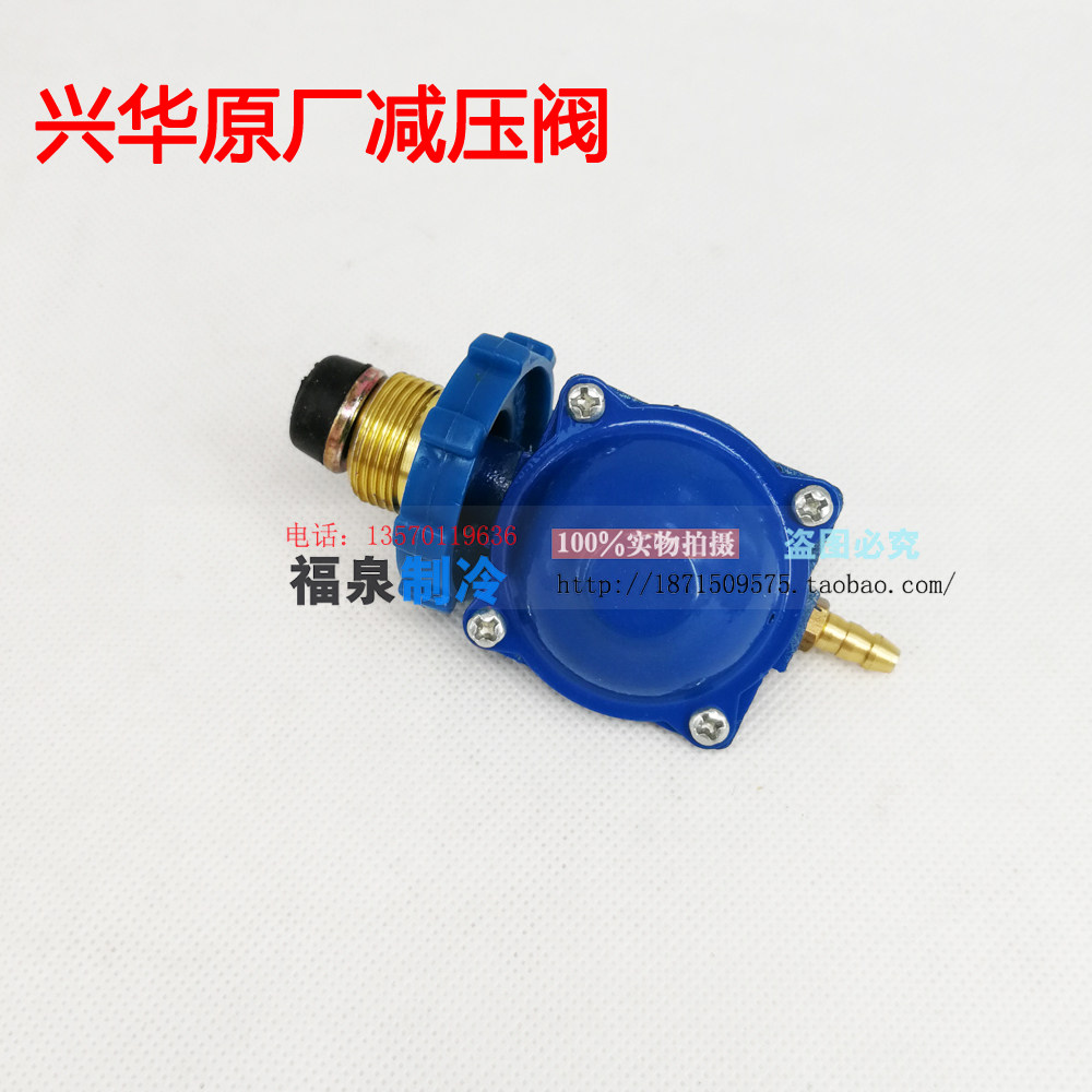 2L torch relief valve gas pressure relief valve Xinghua pressure relief valve refrigeration accessories