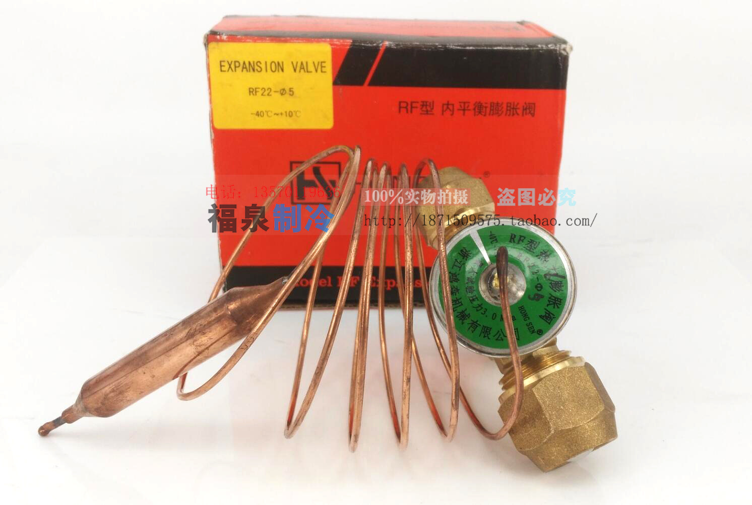 Hongsen Air Conditioning Refrigerated Depot Unit Throttle R F 2 2-Phi 1 1 5 3 0 4 5 Inner balance thermal fluffy valves