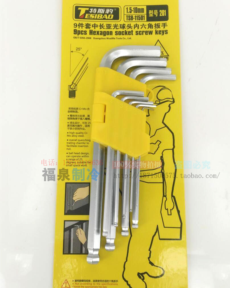 Air Conditioning External Motors Add Fluorine Wrench Inner Hexagon Wrench Refrigeration Accessories 9 Pieces Lengthened Ball Head Inner Hexagon Wrench