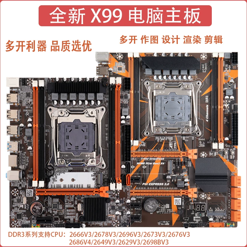 Новая материнская плата X99 DDR3 DDR4 поддерживает процессоры E5-2660 2668 2678 и другие 2011v3, V4 CPU