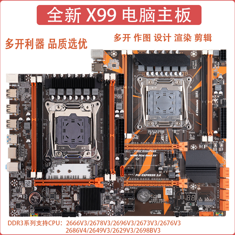 The New X99 Ddr3 Ddr4 Motherboard Supports E5 2660 2668 2678 and Other 2011V3 V4 Cpus The New X99 Ddr3 Ddr4 Motherboard Supports E5 2660 2668 2678 and Other 2011V3 V4 Cpus