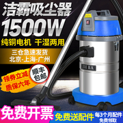 máy hút bụi deerma Máy hút bụi thùng hộ gia đình Jieba BF501b công suất cao 30L khách sạn rửa xe máy hút bụi đặc biệt 1500W có nên mua máy hút bụi