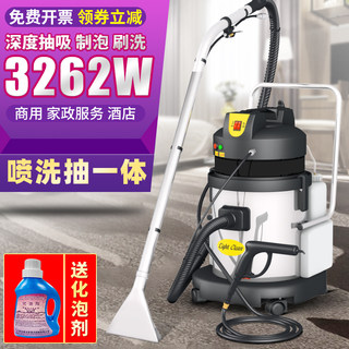 Super clean and bright high temperature steam fabric sofa cleaning machine spray suction integrated dry foam washing carpet curtain cleaning special