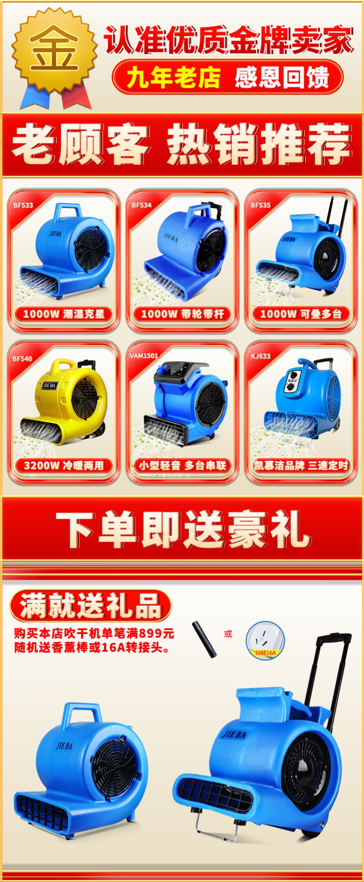 Плакат по рекламным акциям