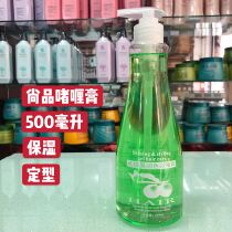 Shangpin styling silk Orchard Color Moisturizing green gel paste 500ml styling hair care