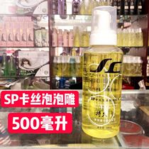 Shangpin styling sp Carth amino acid bubble carving gel water 500ML moisturizing shaping curl foam elastic element