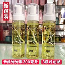 Shangpin styling sp Carth amino acid bubble carving gel water 200ML moisturizing shaping curl foam elastic element