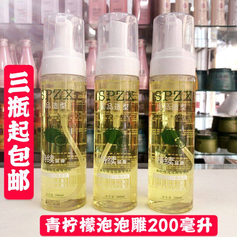 Champs Styling SP-T Green Lemon Bubble Blister Gel gel Water 200ml Roll Hair Moisturizing Styling Foam Elastin