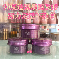 Qin Kou 90 degree shape elastic wax hair mud non-greasy fluffy matte strong styling hair wax 100ml