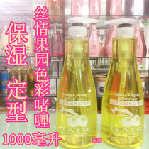 Shangpin shape silk Orchard Color Moisturizing Gel Cream 1000ml broken hair back head styling hair care