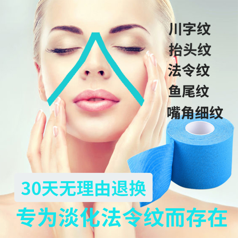 Net red muscle sticker muscle sticker muscle sticker muscle sticker elastic cloth sticker decree pattern cloth sticker pull chest sticker tape female