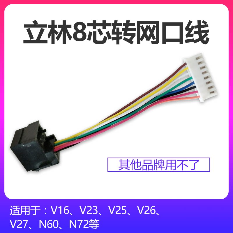 Liilin L8-5004 Color Visual Doorbell Talkback RJ45 Transfer Line 8 Core Turn Network Interface Crystal Head Connection Data