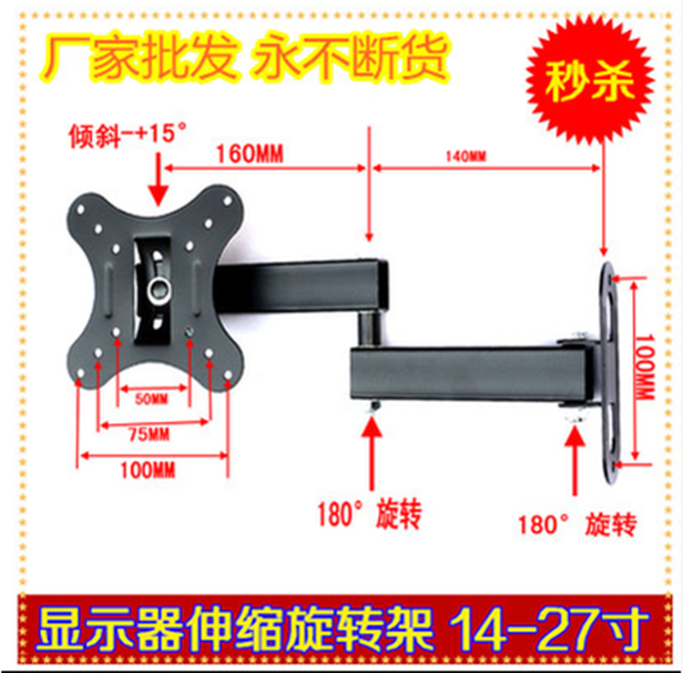 Universal 17-19-22-24-32 million-way television LCD display wall hanging frame