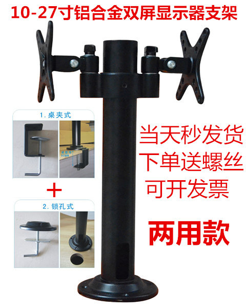 Dual-screen computer desktop bracket display Securities cashier 2 screen multifunction telescopic frame 10-27 inch aluminum alloy